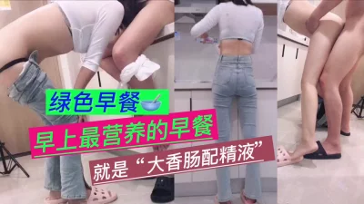 （牛仔裤女孩）绿色早餐“我饿了、要吃大香肠”