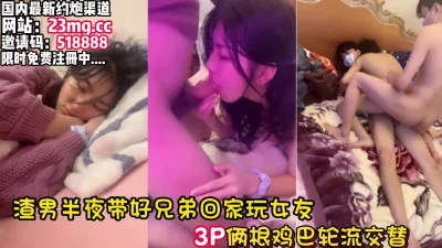 还在睡梦中的女友拉起3P【看简介同城免费约炮】
