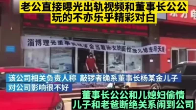 直接曝光太精彩了【完整版100分钟已上传下面】