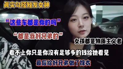 女孩都是拜金女最后跟我好兄弟开房去了