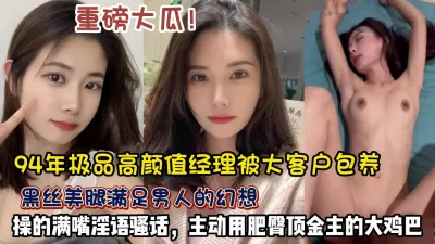 极品女经理黑丝美腿被操的满嘴骚话【约她看简阶】